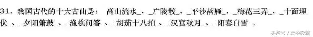 基础知识的：高中语文文学常识超全汇总！可直接下载打印！