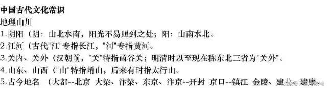 基础知识的：高中语文文学常识超全汇总！可直接下载打印！