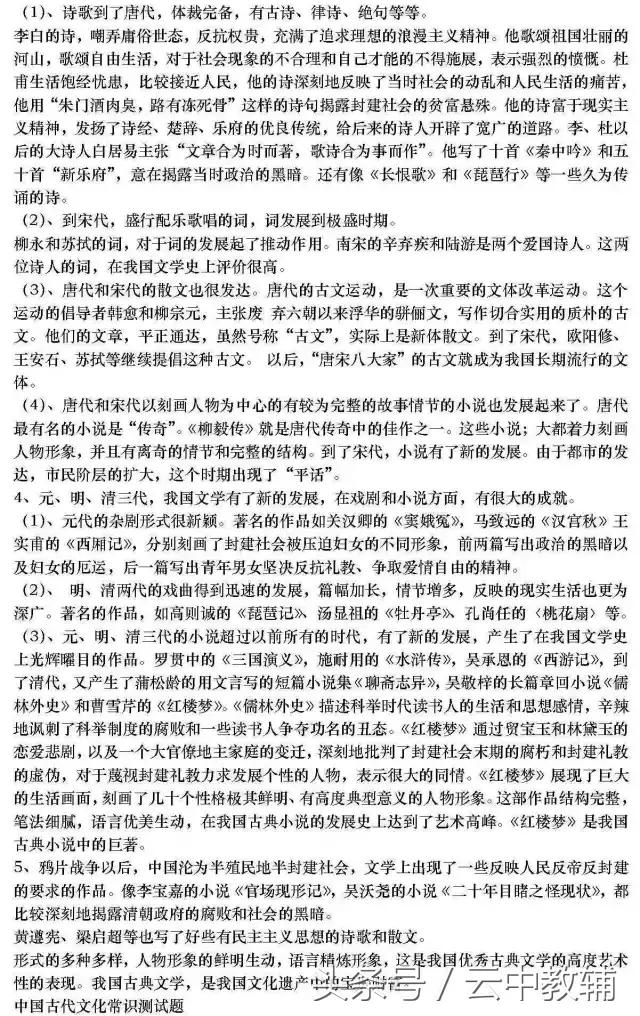 基础知识的：高中语文文学常识超全汇总！可直接下载打印！