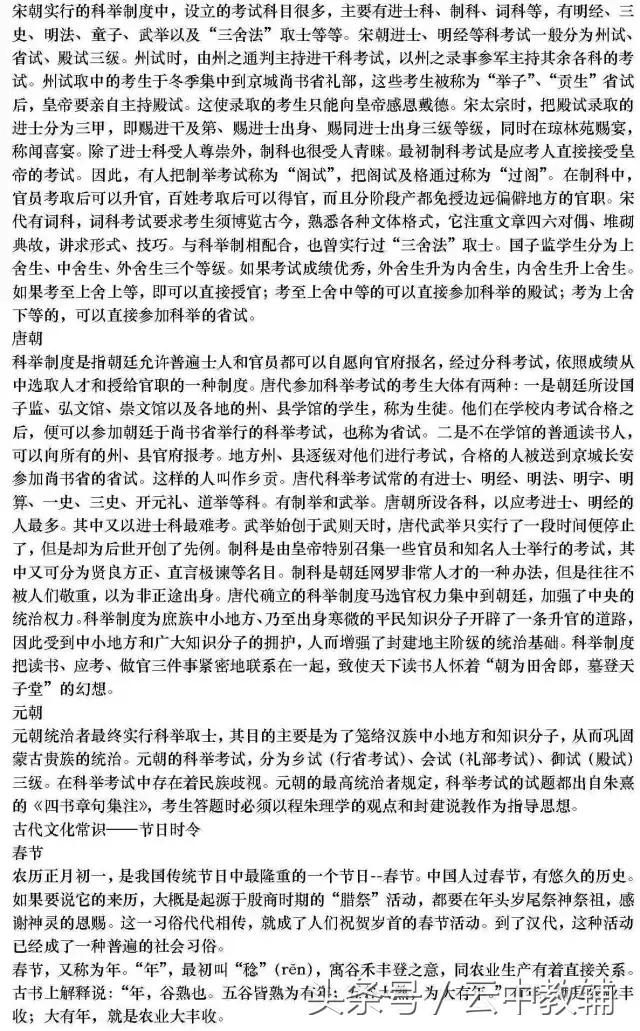 基础知识的：高中语文文学常识超全汇总！可直接下载打印！