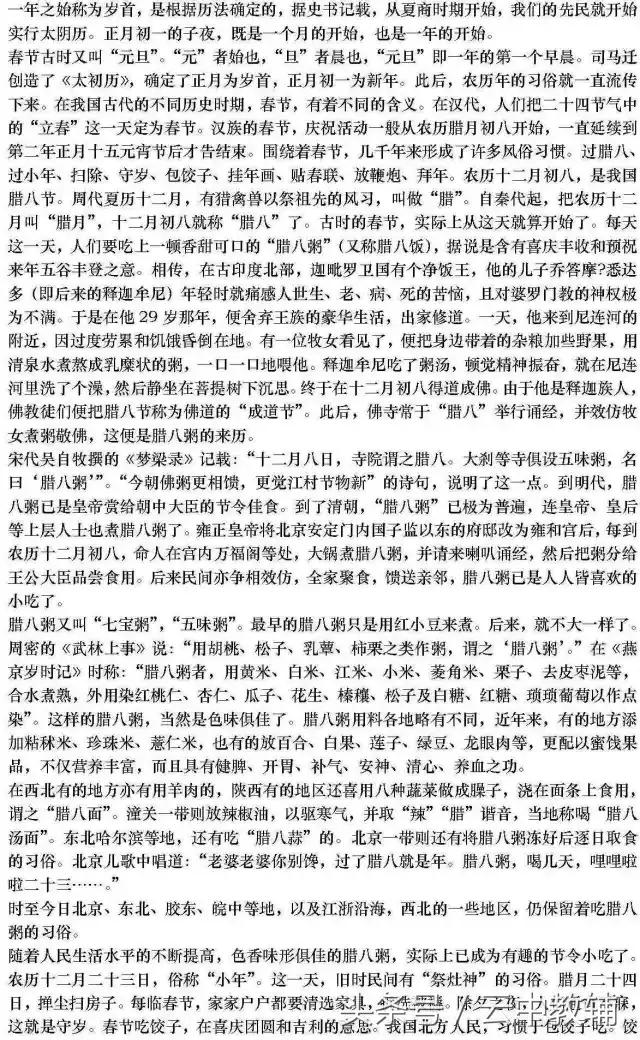 基础知识的：高中语文文学常识超全汇总！可直接下载打印！