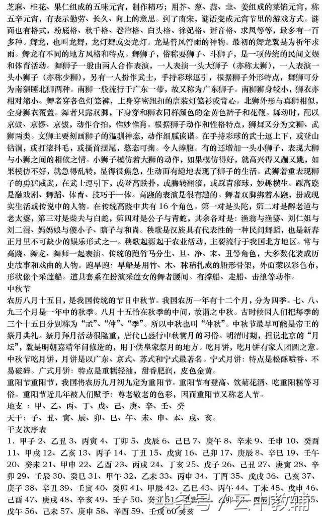 基础知识的：高中语文文学常识超全汇总！可直接下载打印！