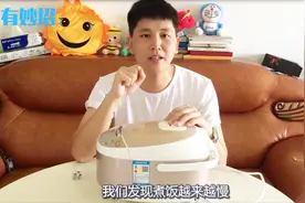 电饭锅煮饭那么慢，知道是什么原因吗？教你一招省下不少电费视频封面