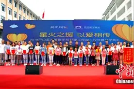 星火之援 蓝光集团助力芦山援建学校旧貌换新颜图片