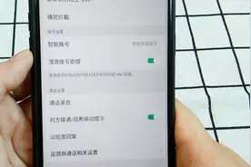 手机来电等待功能，你会开启吗，设置之后不怕错过重要来电视频封面