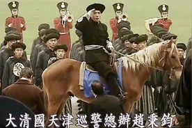 清朝第一支警察的诞生？竟是袁世凯与这些人玩“文字游戏”的产物视频封面