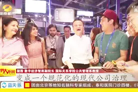 马云宣布明年卸任阿里巴巴董事主席 由现任CEO张勇“接班”视频封面