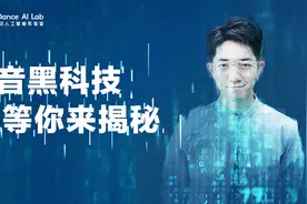 揭秘抖音背后的AI科技视频封面