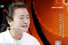 女孩后悔小时候对妈妈的嫌弃内疚到痛哭 主持人和嘉宾真情安慰视频封面