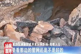 路面突然塌陷成大坑，电动车不慎掉落坑中，伤者已经被送医治疗视频封面