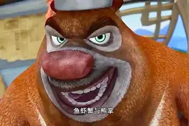熊出没：熊大做豪华套餐给光头强吃，里面居然还有熊掌！视频封面