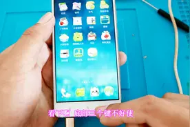 安卓屏幕下三个功能键不好用，利用小米4维修视频告诉你答案视频封面