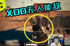 绝地求生：XDD示范M16A4压枪，原来那么简单，简直无后座视频封面