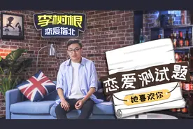 测试她是不是想跟你交往，再给你3招！