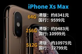 新iPhone发布了，在哪买最划算？视频封面