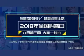 你说你喜欢科普系，而我多了一个G！科学盛宴 持续来袭！图片