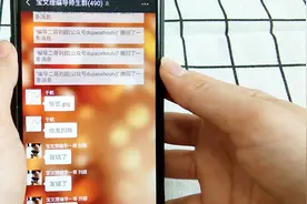 微信群消息太多，一直接收不完怎么办？这里小妙招教给大家视频封面