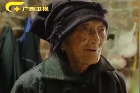 一杯甘中带苦的苔乌茶下肚，百岁奶奶散寒止痛“药到病除”视频封面