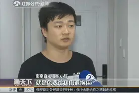 后续处理不积极 不幸抽中甲醛房 自如公寓再现甲醛超标视频封面