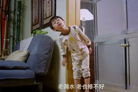 小男孩为了父母复合，特意叫老爸回家修水龙头，没想到老爸不争气视频封面