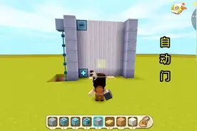 迷你世界：自动升降门，让你家瞬间高大上