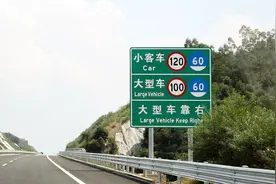 高速限速120，前方却突然限速，为什么会出现这种情况？视频封面