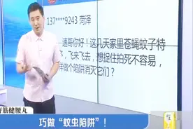 阿速有妙招：用苹果醋巧做“蚊虫陷阱”！让苍蝇蚊子有进无回！视频封面