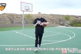 教授课堂：四步过人技巧，教你如何成为过人大师！视频封面