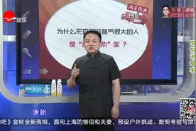 何谓“红得发紫”？原来跟古代的官服有关！视频封面