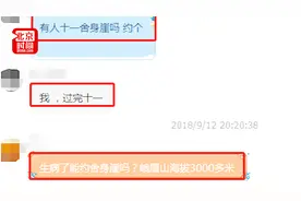 峨眉山舍身崖多人轻生 有人曾组建线上“赴死群”视频封面