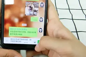 加上这些符号后，朋友收不到我发的微信消息？太神奇了视频封面