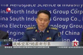 第十二届中国航展来了！全面展现空军新成就 11月6日在珠海举行视频封面