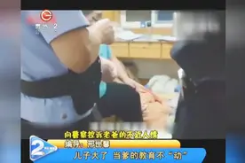 父亲被体重300斤的儿子压在身下！儿子长“大”了，教育不“动”视频封面