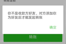 教你通过微信转账验证有无被拉黑视频封面