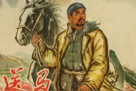 连环画故事欣赏：《送马》图片