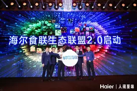 海尔食联网展示生态平台：为300人现场定制5类健康美食方案图片