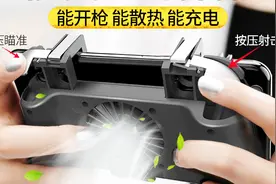 带散热吃鸡神器绝地求生手游吃鸡手柄射击通用辅助金属按键视频封面