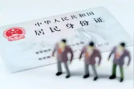 为什么办理三代身份证要采血？是时候告诉你答案了视频封面