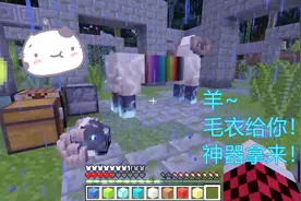 我的世界暮色森林：达成老羊心愿，神器号角可以玩山崩！