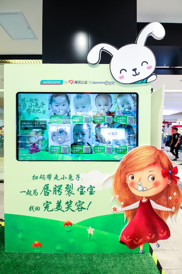 一起扫描二维码带走小兔子，帮助唇腭裂儿童吧！
