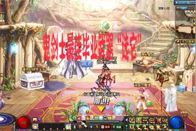 DNF鬼剑士太刀最佳毕业武器一定“选它”，哪把才是你的“菜”视频封面
