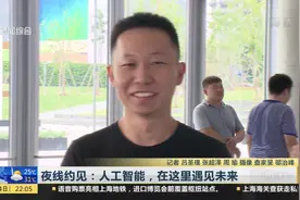 2018世界人工智能大会即将开幕！50位中外院士将云集在此视频封面