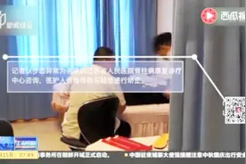 江苏省人民医院卖2600元“天价鞋垫” 医护人员涉嫌收回扣！视频封面