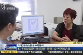 刷新记录！3D打印助力骶骨神经穿刺 仁济南院迎来第100列手术视频封面