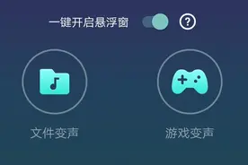 微信语音变声器，大叔一秒变萝莉！视频封面