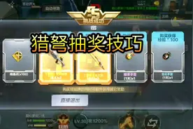 cf手游：自己研究出的刷天使猎弩技巧，感觉比买的还好用视频封面