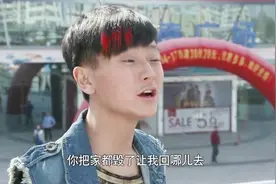 姐姐抓住在天桥卖艺的弟弟，求着弟弟回家，不料弟弟却这么说视频封面
