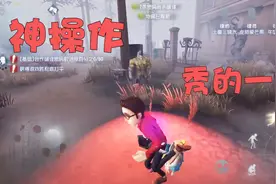 第五人格：律师最秀的新玩法，只有三姨太知道