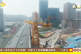 长沙：万家丽立交全面施工 “巨无霸”塔吊承担高难度作业视频封面
