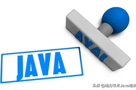 新手小白学Java|零基础入门笔记｜原来学Java可以这么简单图片